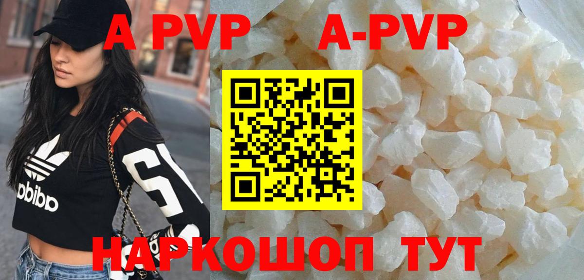 Alpha-PVP СК  Alfa_PVP СК  Бердск  Альфа ПВП  Альфа ПВП кристаллы  Вход с VPN 