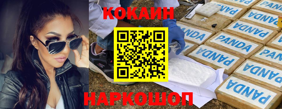 Cocaine Колумбийский Бердск