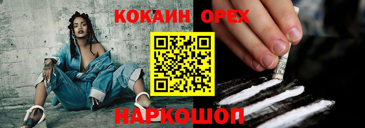 Cocaine 99%  Вход с VPN  Cocaine 97%  Бердск 