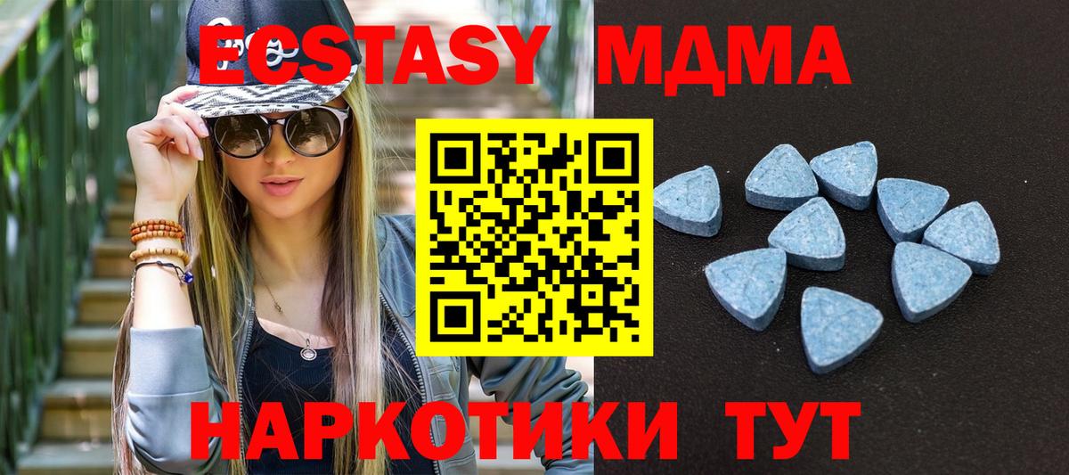 Ecstasy ешки  даркнет какой сайт  Ecstasy  Вход с VPN  Бердск  ЭКСТАЗИ 280 MDMA 