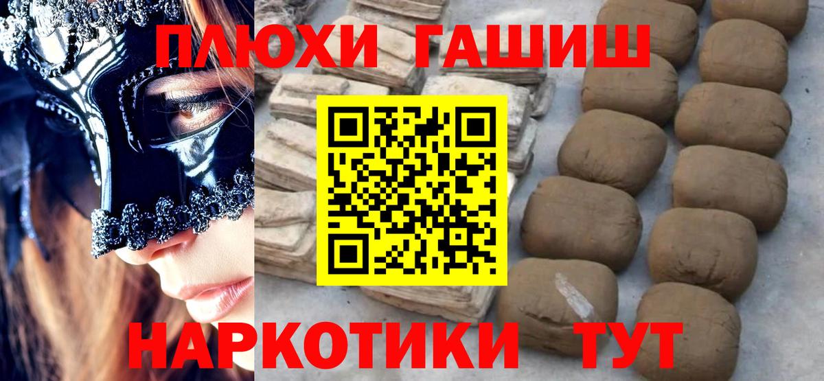 ГАШИШ VHQ  Вход с VPN  Бердск 