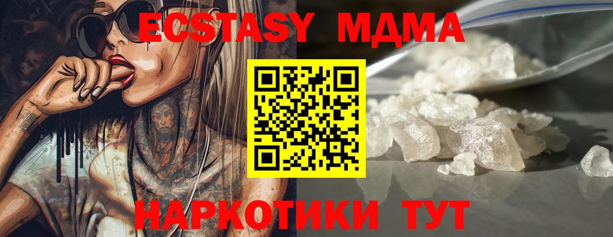 MDMA молли Бердск