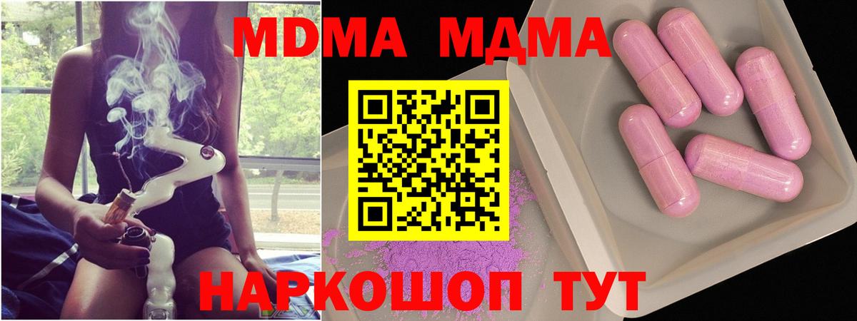 Бердск  MDMA crystal  МДМА молли  Вход с VPN 