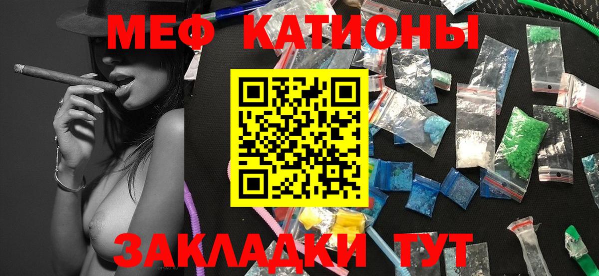 Бердск  МЯУ-МЯУ mephedrone  МЯУ-МЯУ мяу мяу  Меф  Вход с VPN 