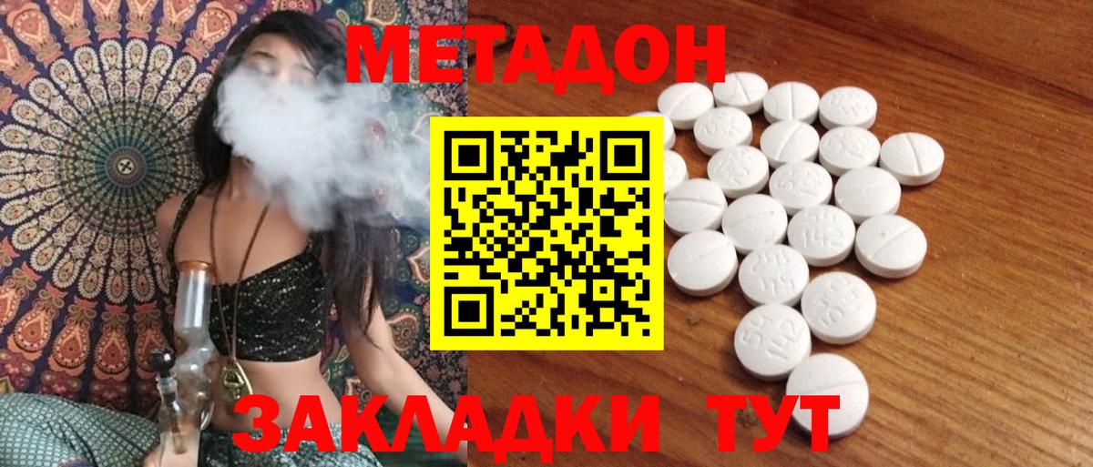 Метадон VHQ Бердск