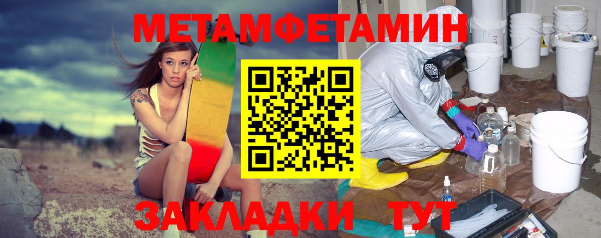 Первитин Декстрометамфетамин 99.9% Бердск