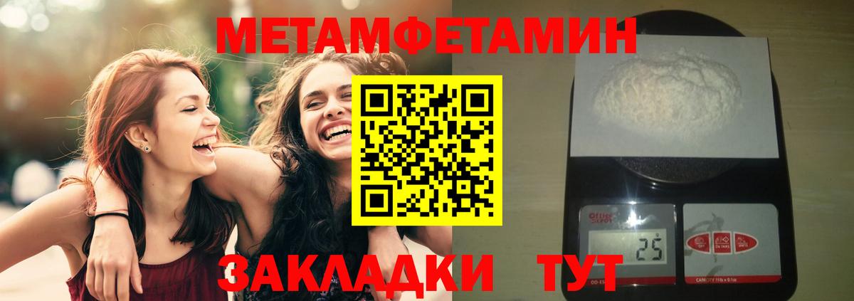 Бердск  Первитин кристалл  Вход с VPN 
