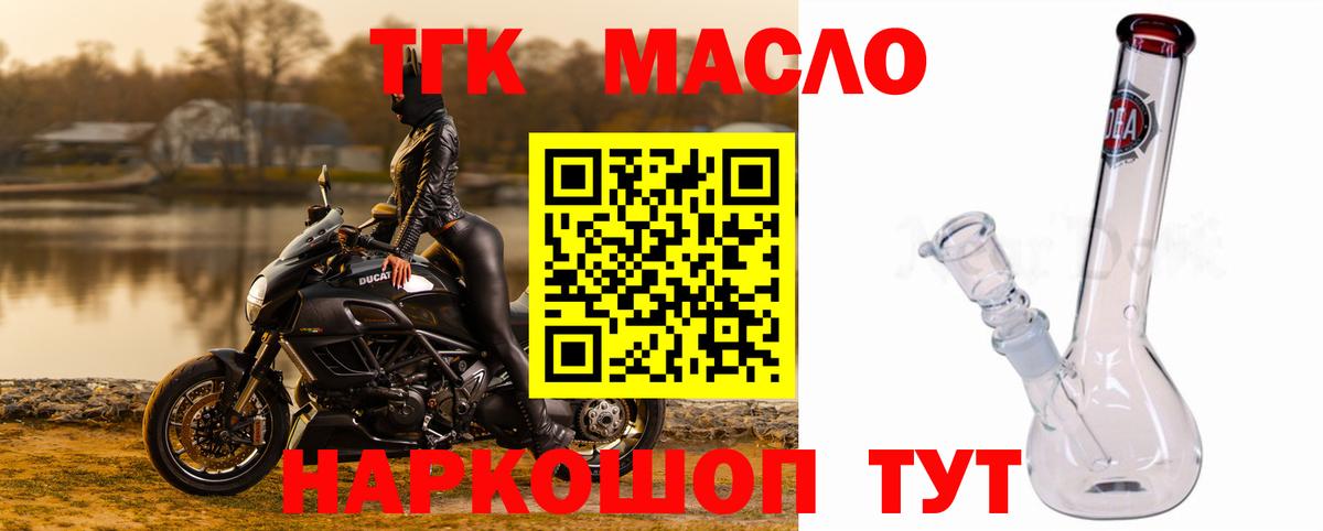 Дистиллят ТГК вейп  Дистиллят ТГК концентрат  Бердск  Вход с VPN 