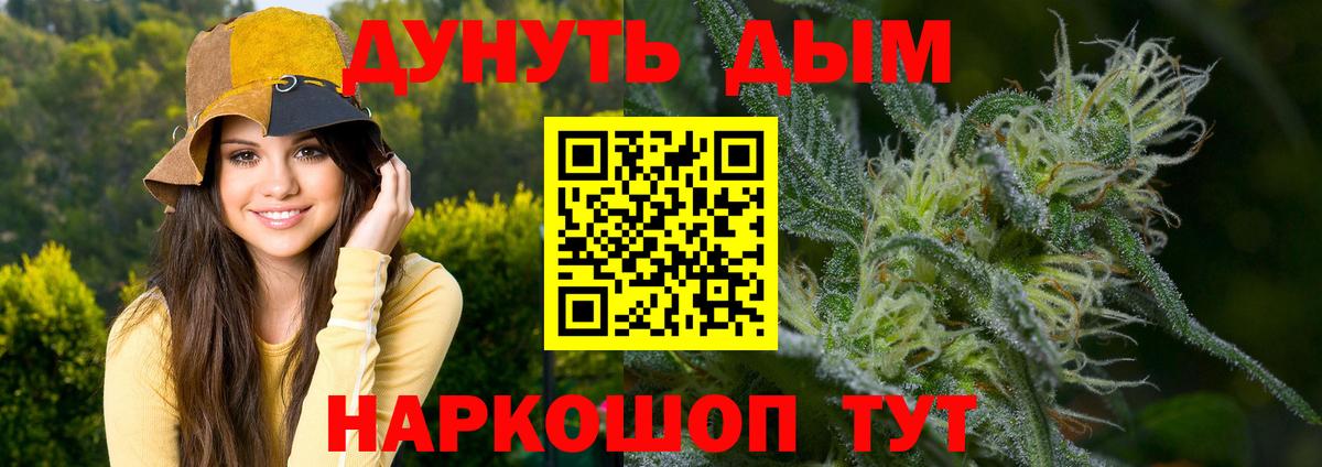 Канабис марихуана Бердск